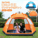 ポップアップテント テント ワンタッチテント キャンプテント ドームテント ビーチテント キャンピングテント 夏 春 秋 ビーチ 簡易テント 防水 軽量 海 5-8人用 3-4人用 UVカット 携帯便利 メッシュ 防風防雨 プール キャンプ アウトドア バーベキュー BBQ ブルー オレンジ(4)