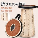 折りたたみ椅子 アウトドア 軽量 折り畳み椅子 コンパクト 携帯 高さ調節 折りたたみ いす チェア ポータブル 椅子 野外 フェス 運動会 避難 簡単 便利 ...