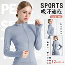 ラッシュパーカー レディース ヨガパーカー トレーニングパーカー フィットネスパーカー スポーツウェア ヨガウェア ラッシュガード UV効果 アウトドア 速乾 ...