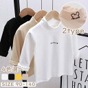 長袖シャツ 女の子 キッズ ブラウス プルオーバー 長袖Tシャツ タートルネック 子供服 長袖 トレーナー プリント 肌に優しい ルームウェア ナイトウェア 通学 小学生 ジュニア 無地 カーキー ブラック ホワイト イエロー 90/100/110/120/130/140cm