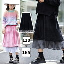 スカート 女の子 マキシ丈スカート キッズ フレアスカート 女児 ロング丈スカート 子供 ワンピース 通学 通園 子供用 春 夏 秋 冬 卒業式 卒園式 ウエストゴム 子供服 子供用 無地 ピンク ブラック 110/120/130/140/150/160/165cm