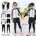 水着 男の子 女の子 セパレート 3点セット 長袖ラッシュガード ハーフパンツ レギンス ガールズ フィットネス キッズ 短パン ロングパンツ プール 海水浴 練習用 女児用 水遊び 子供用 スイムウェア UV対策 日焼け防止 スイム ホワイト ブラック XL/2XL/3XL/4XL/5XL(4)