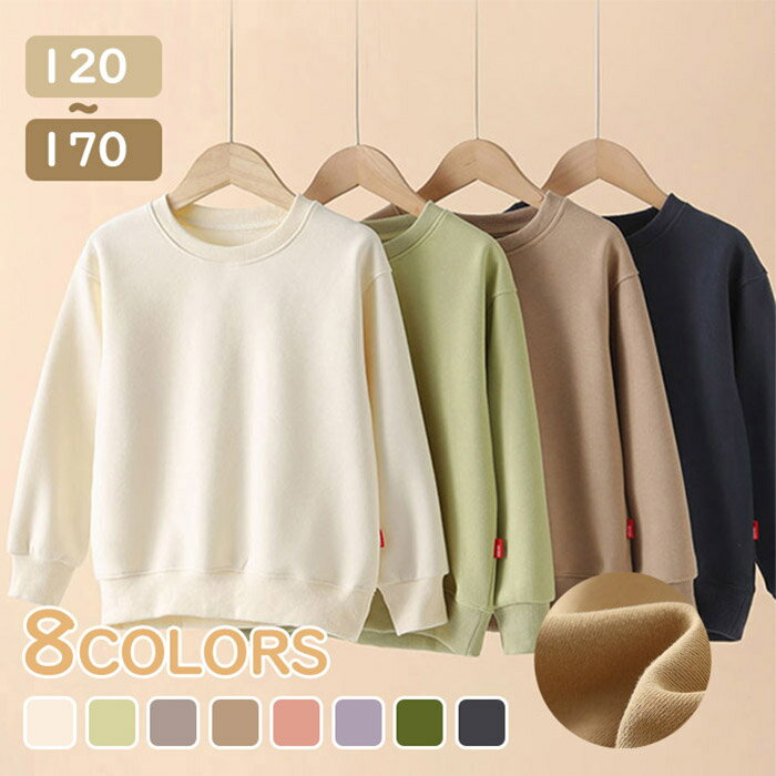 Tシャツ 女の子 男の子 パーカー キッズ 綿 長袖 子供服 プルオーバーパーカー クルーネック 春コーデ ..