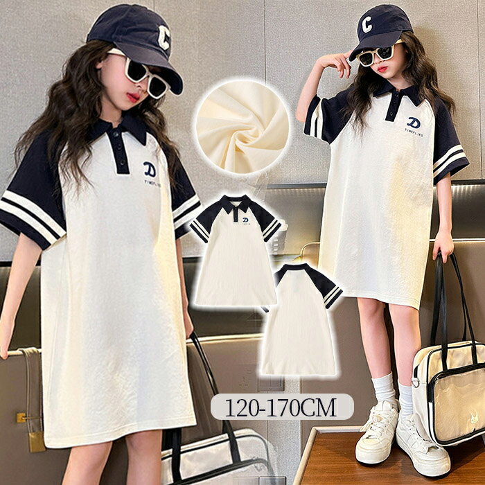 シャツワンピース キッズ 女の子 ワンピース シャツ ロングワンピース 半袖ワンピース マキシワンピース 半袖 オールインワン ヘンリーネック 一体型 女児用 秋 春 春秋 冬 発表会 音楽会 秋物 女児 通学 通勤 結婚式 入園式 卒園式 無地 ベージュ120/130/140/150/160/170cm