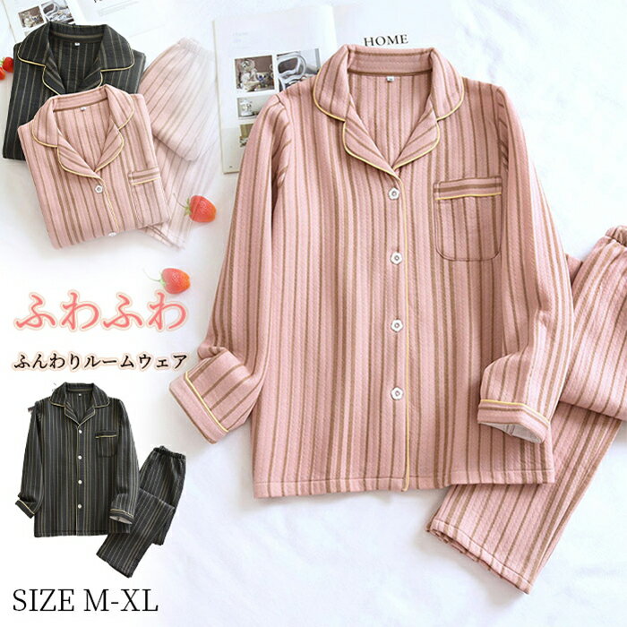 ペアパジャマ パジャマ ナイトウェア 部屋着 ルームウェア 寝巻き カップル 寝間着 2点上下セット ロングパンツ 長袖トップス メンズ レディース 3重構造 ...