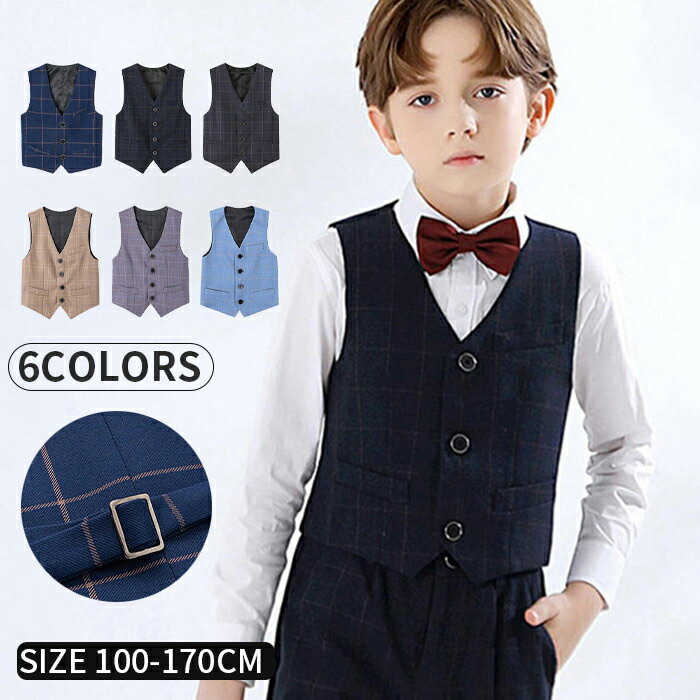 ベスト 男の子 フォーマルベスト キッズ フォーマル 子供ベスト 子ども フォーマルスーツ用ベスト 男の..