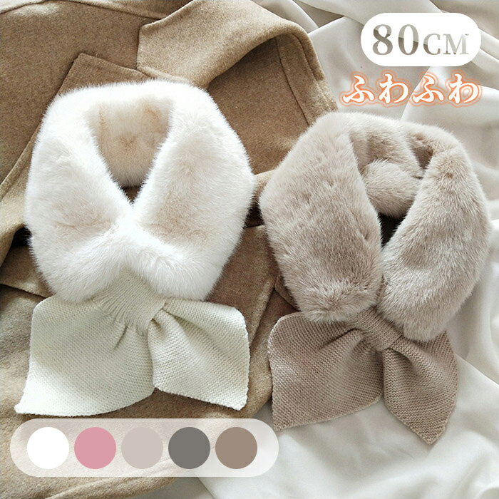 マフラー レディース 子供 ニットティペット ニットマフラー ネックウォーマー かわいい 可愛い おしゃ..