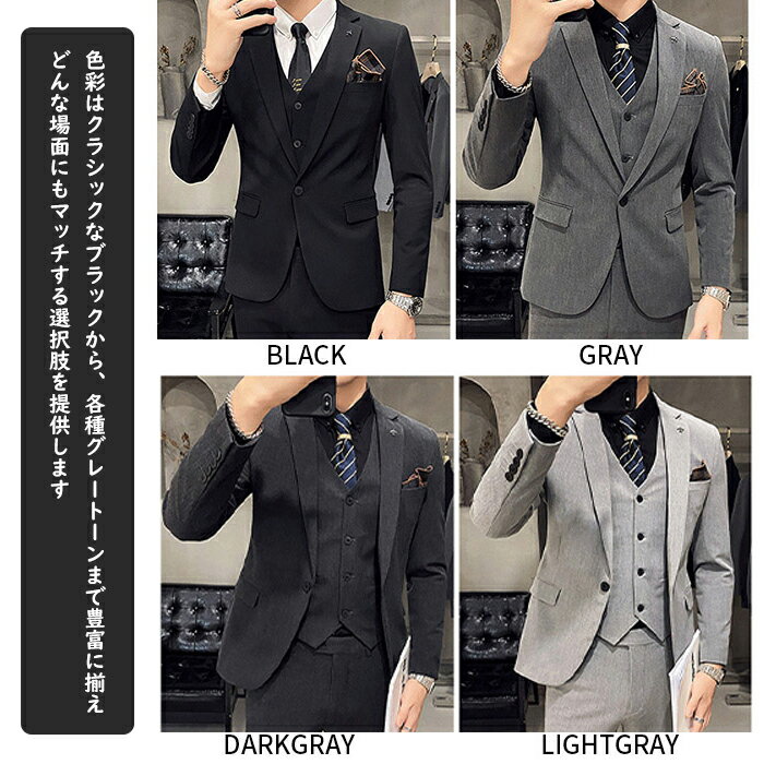 メンズ フォーマルスーツ ビジネススーツ メンズスーツ ピーススーツ 3点セットアップ ジャケット パンツ ベスト スリムフィットスタイル 冠婚葬祭 舞台 男性用 お洒落 無地 ブラック グレー ライトグレー ダークグレー S/M/L/XL/2XL/3XL/4XL/5XL/6XL/7XL