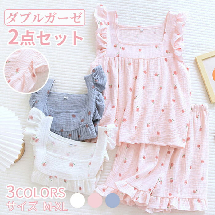 パジャマ レディース 綿 2点セット ノースリーブ ショートパンツ ハーフパンツ ルームウェア セットアップ ダブルガーゼ uネック 2重ガーゼ ナイトウェア ...