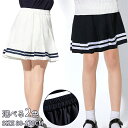 プリーツスカート 女の子 フレアスカート キッズ プリーツ フレアミニスカート Aラインスカート スカート 制服 ギャザースカート 女児 夏 秋 春 春用 夏用 着痩せ 大人 卒園式 卒業式 高校生 ツートンカラー 無地 ホワイト ネイビー 80/90/100/110/120/130/140/150/160/170cm