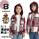 ジャケット 男の子 パーカー コート チェックジャケット シャツジャケット タータンチェック チェック柄コート 長袖 厚手 上着 春 秋 冬 秋冬用 重ね着 男...