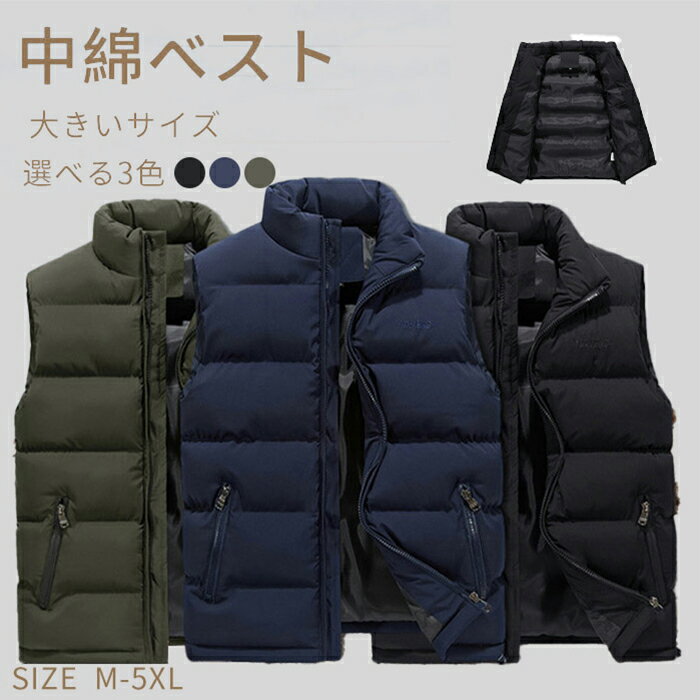 メンズ ダウンベスト 中綿ベスト キルティングベスト カジュアルベスト ショート丈ベスト ジレ ベスト ハイネック スタンドカラー ジャケット ショート丈 防寒...