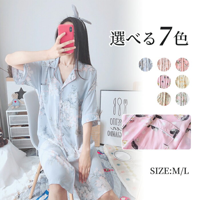 ルームウェア レディース ワンピース 綿 パジャマ ルームワンピース ワンピー 半袖 ロングワンピース 部屋着 寝間着 ねまき ナイトウェア ゆったり シンプル 春 夏 秋 柔らか 大人 体型カバー 前開き カジュアル オシャレ ピンク イエロー ブルー グリーン ベージュ M L