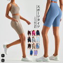 ヨガレギンス レディース ハーフパンツ ショートタイツ 吸汗 速乾 スポーツウエア ハイウエストショーツ 快適 通気 伸縮性 レギンス スパッツ ヨガ 高弾性 スポーツ 水陸両用 ワインレッド ピンク ネイビー ダークブルー ブラック グレー パープル カーキー S/M/L/XL