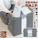 収納袋 布団収納袋 隙間収納 衣装ケース 収納ケース 布団収納 衣類収納 布団ケース クローゼット 寝室 クローゼット 押入 超大容量 ふとん収納袋 押し入れ収納 羽毛布団 縦置き 横置き 引越し 防カビ 通気性 ブルー ピンク ベージュ パープル グレー ネイビー ブラック