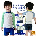 水着 キッズ スクール水着 プール 男児 男の子 女の子 女児 レギンス ラッシュガード セパレート スタンドカラー 2点セット 半袖 長袖 ショートパンツ ハーフパンツ スイムスーツ UVカット 日焼け防止 子供用 無地 グリーン グレー 90/100/110/120/130/140/150/160cm(4)