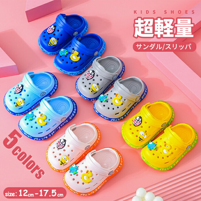 スリッパ 女の子 男の子 サンダル キッズ 子供 シューズ 軽量 淡いカラー ビビッド 子供用 ベビー サン..