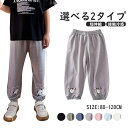 パンツ 女の子 男の子 子供 ジュニア テーパードパンツ ズボン ボトムス 長ズボン スウェットパン ウエストゴム キッズ 春夏秋冬 シンプル系 おしゃれ 韓国ファッション 通園 通学 クマ柄 兎柄 ホワイト ブルー ピンク グレー ブラック 80/90/100/110/120cm
