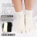 3足セット 足袋ソックス 女の子 男の子 2本指 靴下 足袋型 二本指 ソックス 靴下 シューズ 深履き クルー丈 綿 コットン 山登り アウトドア サンダル ...