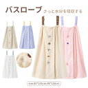 バスローブ プールタオル ベビーバスローブ 着るバスタオル キッズ ママ レディース ワンピース バスタオル 男の子 女の子 レジャー ベビー 海 水泳 海 旅...