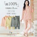 パジャマ メンズ レディース ペアパジャマ 綿100% 上下2点セット 長袖トップス 長パンツ 長袖 ルームウェア 前開き 長ズボン ナイトウェア 肌に優しい 部屋着 春夏冬 ギフト 男性 女性 友達 おしゃれ セットアップ 男女兼用 柔らかい 無地 ピンク グリーン グレー M/L/XL
