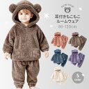 秋冬セットアップ ボアジャケット ボアパンツ 2点セット 長袖パーカー ロングパンツ 男の子 女の子 子供コート ボアコート長ズボン プルオーバー 秋セット 男...