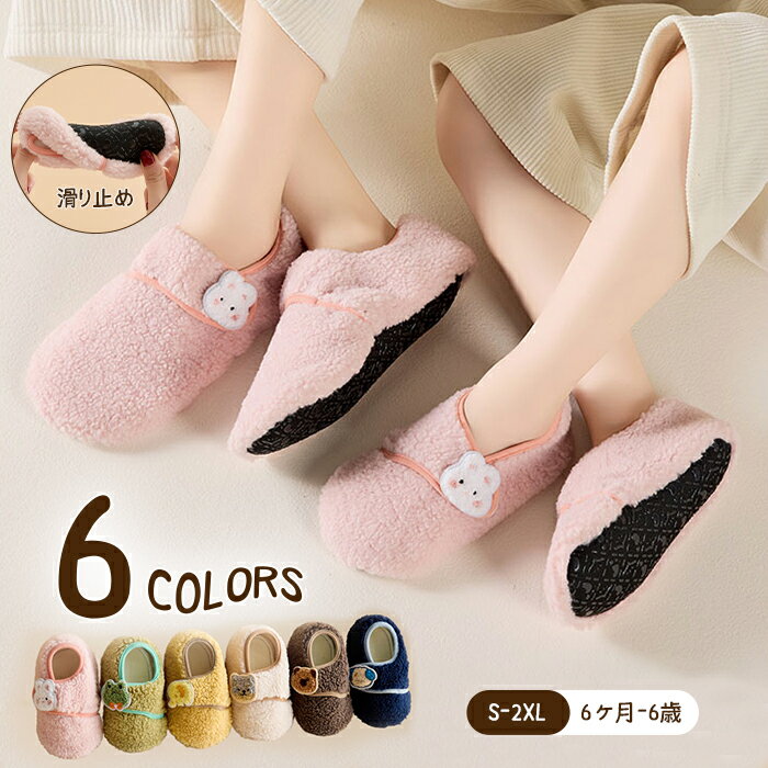 ファーストシューズ ベビー ルームシューズ スリッパ ソックス シューズ 靴 靴下 ベビーソックス ルー..