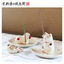 香あそび 【公式】京都徳力版画館 (お香 香立て 猫 犬 金魚 かわいい 和風 インテリア 線香立て インセンスホルダー 母の日 父の日 ギフト プレゼント 贈...