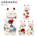 【公式】京都徳力版画館 福ねこ(大)(縁起物 招き猫 ねこ ネコ 左手 置物 お祝い おしゃれ ギフト プレゼント 贈答用)
