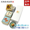 こんぺいとう三箱 詰め合わせ ギフト箱入ギフト プレゼント ご挨拶 お中元 贈答 日本製 京都 おはこ【公式】京都徳力版画館 徳力富吉郎