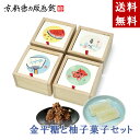 柚菓はくと黒こんぺい木箱4箱 詰め合わせ金平糖 柚子 菓子 ギフト プレゼント ご挨拶 お中元 贈答 日本製 京都【公式】京都徳力版画館 徳力富吉郎