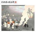 【公式】京都徳力版画館 徳力富吉郎 木版画 中判 牛祭(日本製 京都 四季 インテリア アート 絵画 日本画 風景画 伝統 和風 和モダン 雑貨 ポスター おし...