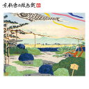 【公式】京都徳力版画館 徳力富吉郎 木版画 中判 八幡・松花堂(日本製 京都 四季 インテリア アート 絵画 日本画 風景画 伝統 和風 和モダン 雑貨 ポスタ...