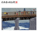 【公式】京都徳力版画館 徳力富吉郎 木版画 中判 加茂河原(日本製 京都 四季 インテリア アート 絵画 日本画 風景画 伝統 和風 和モダン 雑貨 ポスター ...