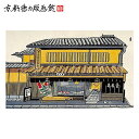 【公式】京都徳力版画館 徳力富吉郎 木版画 中判 扇屋(日本製 京都 四季 インテリア アート 絵画 日本画 風景画 伝統 和風 和モダン 雑貨 ポスター おし...