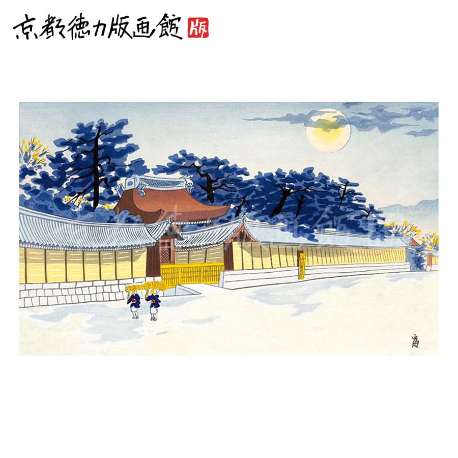 【公式】京都徳力版画館 徳力富吉郎 木版画 中判 京都御所(日本製 京都 四季 インテリア アート 絵画 日本画 風景画 伝統 和風 和モダン 雑貨 ポスター ...