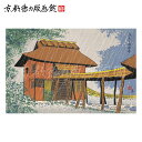 【公式】京都徳力版画館 徳力富吉郎 木版画 中判 高台寺 時雨亭(日本製 京都 四季 インテリア アート 絵画 日本画 風景画 伝統 和風 和モダン 雑貨 ポス...