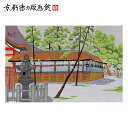 【公式】京都徳力版画館 徳力富吉郎 木版画 中判 祇園社(日本製 京都 四季 ぎおん インテリア アート 絵画 日本画 風景画 伝統 和風 和モダン 雑貨 ポス...