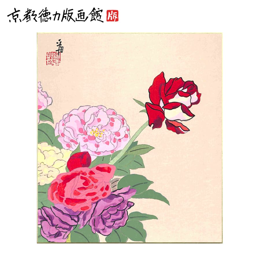 ギフト プレゼント 贈答 インテリア アート 壁掛け 木版画 和風 色紙絵 花 バラ 日本製 京都 雑貨 【公式】徳力富吉郎 木版画 色紙 薔薇