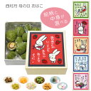 【公式】西村月 母の日おはこ(ギフト 和菓子 ばらまき 退職ギフト 転職 引越し 結婚式 バレンタインデー ホワイトデー 母の日 父の日 プチギフト プレゼント 贈答用 雑貨 日本製 京都 土産)