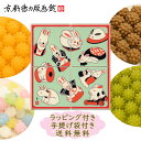 版画紙箱 玩具兎 金平糖ギフトセットギフト プレゼント ご挨拶 お中元 贈答 うさぎ 日本製 京都 送料無料 おはこ【公式】京都徳力版画館 徳力富吉郎