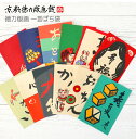 【公式】京都徳力版画館 一言ぽち袋(3枚入) (日本製 和風 和柄 工芸品 京都 雑貨 ポチ袋 金封 ミニ封筒 お年玉 お正月 お祝い お小遣い かわいい 可愛...