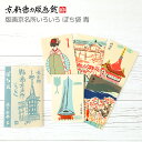 【公式】京都徳力版画館 版画京名所いろいろ ぽち袋 青(5枚入)(日本製 和風 和柄 工芸品 京都 雑貨 ポチ袋 金封 ミニ封筒 お年玉 お正月 お祝い お小遣い かわいい 可愛い ギフト プレゼント 贈答用)