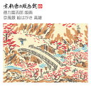 【公式】京都徳力版画館 徳力富吉郎 版画 京風景 絵はがき 高雄(日本製 京都 四季 春夏秋冬 雑貨 絵葉書 絵ハガキ ポストカード 手紙 インテリア アート ...