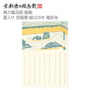 【公式】京都徳力版画館 徳力富吉郎 版画 罫入り京風景 絵はがき 竜安寺(日本製 京都 龍安寺 四季 春夏秋冬 雑貨 絵葉書 絵ハガキ ポストカード 手紙 イン...