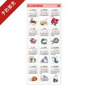 【予約販売/10月中旬発送】ぴょんや 西村月 2026年 シールカレンダー(日本製 壁掛けカレンダー 日曜始まり 雑貨 インテリア うさぎ ウサギ 兎 おしゃれ...