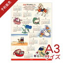 【予約販売/10月中旬発送】2025年 A3ポスターカレンダー 西村月 (日本製 壁掛けカレンダー 日曜始まり 年間 1 枚 12ヶ月 雑貨 インテリア うさぎ...