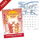 【予約販売/10月中旬発送】2026年 A4壁掛けカレンダー 西村月 (日本製 壁掛けカレンダー 日曜始まり 雑貨 インテリア うさぎ ウサギ 兎 おしゃれ か...