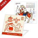 【予約販売/10月中旬発送】2026年 卓上CDカレンダー 西村月 (日本製 卓上カレンダー 日曜始まり 雑貨 インテリア うさぎ ウサギ 兎 おしゃれ かわい...