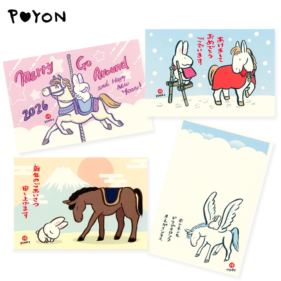 【新商品】西村月 2026年 午歳年賀状(日本製 京都 和風 年賀はがき 雑貨 インテリア ウサギ 兎 おしゃれ かわいい 可愛い ギフト プレゼント 贈答用 ...